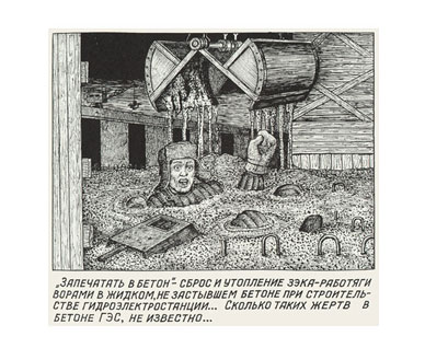Danzig Baldaev: Drawings from the Gulag