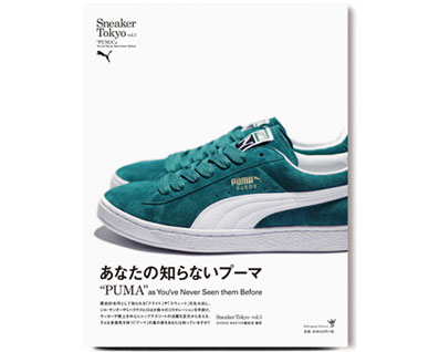 Sneaker Tokyo Vol.3