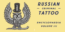 Russian Criminal Tattoo 3
